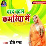 Darad Badhal Kamariya Me