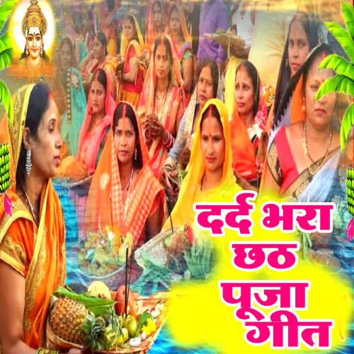 Dard Bhara Chhath Puja Geet