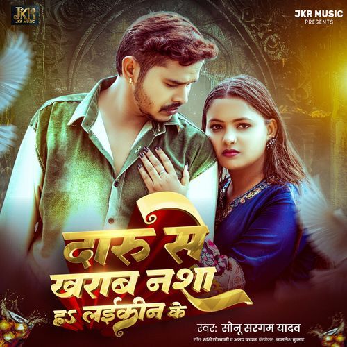 Daru Se Kharab Nasha Ha Laikin Ke