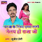 Daruaa Ke Nishma Hamra Lagi Gelay Ho Raja Ji