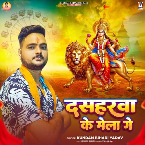 Dasaharwa Ke Mela Ge