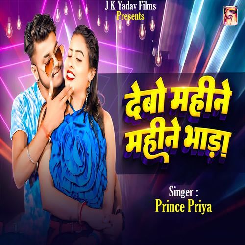 Debo Maheene Maheene Bhaada