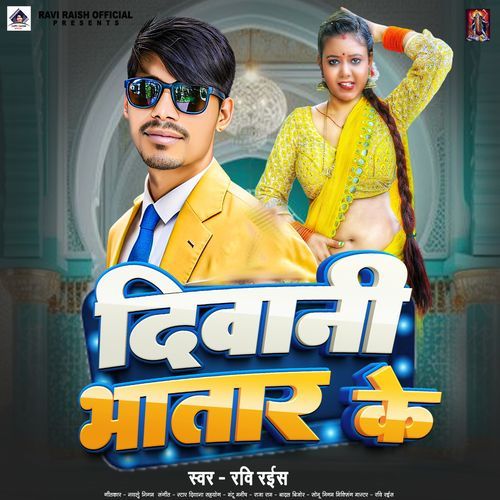 Deewani Bhatar Ke