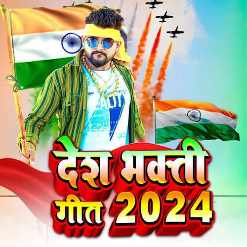 Desh Bhakti Geet 2024
