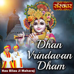 Dhan Vrindavan Dham-GSc0XTV0eF4