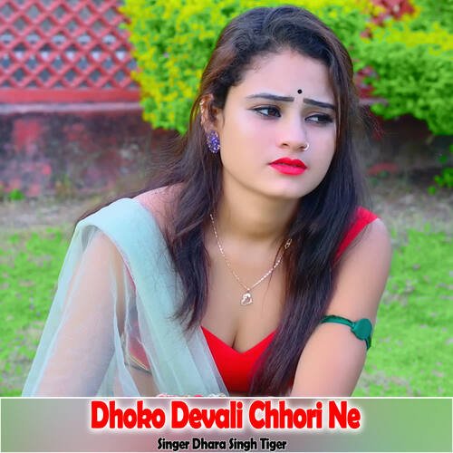 Dhoko Devali Chhori Ne