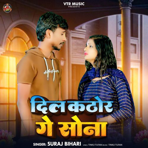 Dil Kathor Ge Sona