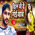 Dil Me De Gai Ghaw (Bhojpuri)