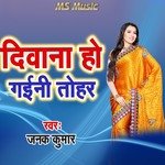 Diwana Ho Gaini Tohar