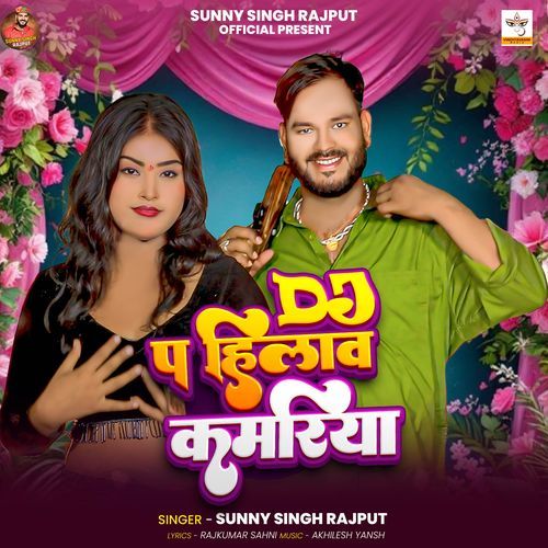 Dj Pa Hilawa Kamariya cover art