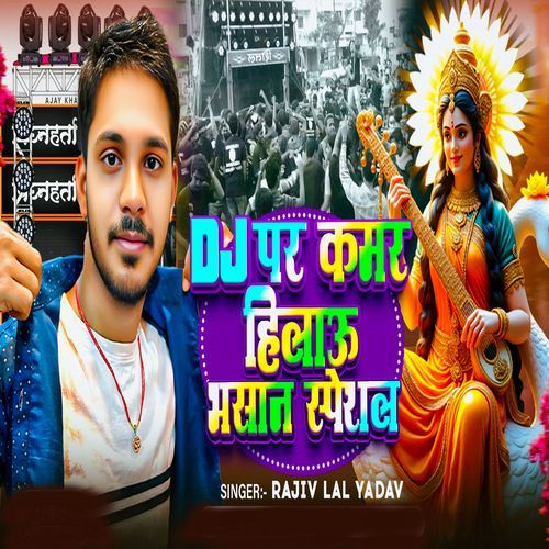 Dj Per Kamar Hilau Bhasan Special