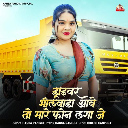 Driver Bhilwara Aave To Mhaare Phone Laga Je