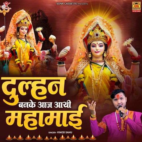 Dulhan Banke Aaj Aayi Mahamai