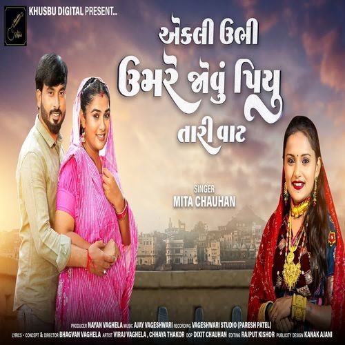 Ekali Ubhi Umare Jovu Piyu Tari Vaat