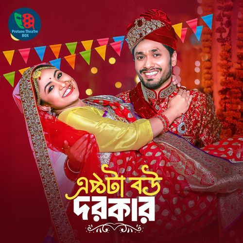 Ekta Bou Dorkar
