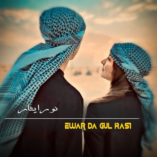 Ewar Da Gul Rasi