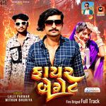 Fire Briged Full Track