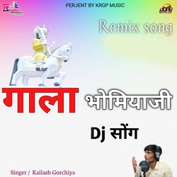 Gaala Bhomiyaji Dj Song-RjEfRgdyDwY