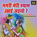 Gagari Meri Shyam Uthayi Jaiyo Re