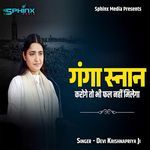 Ganga Snaan Karoge To Bhi Fal Nahi Milega