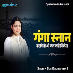 Ganga Snaan Karoge To Bhi Fal Nahi Milega