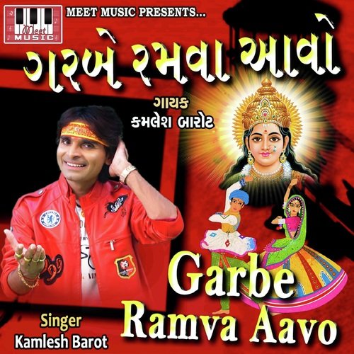 Tame Garbe Ramva Aavo