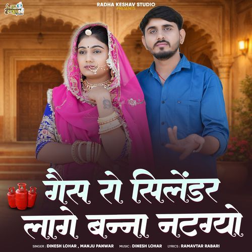 Gas Ro Cylinder Lage Banna Natgyo