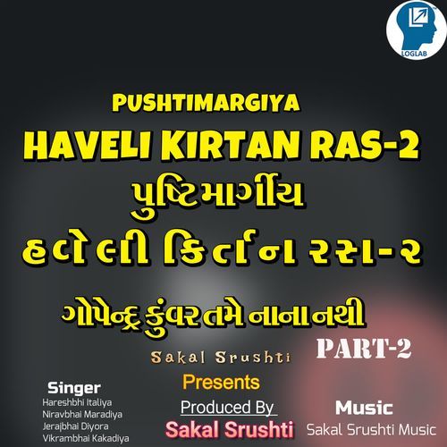Gopendra Kuvar Tame Nana Nathi Haveli Kirtan Ras-2 Part-2