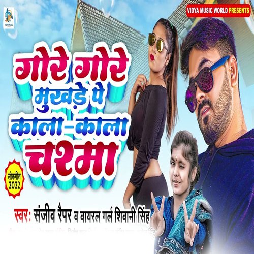 Gore Gore Mukhde Pe Kala Kala Chasma_poster_image