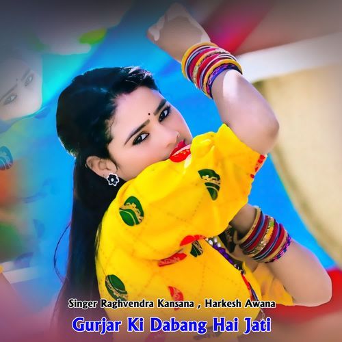 Gurjar Ki Dabang Hai Jati