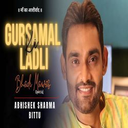 Gursamal Ki Ladli (Bhadi Mawas Special)-MTgtVSdXAQo