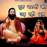 Guru Charno Ki Uddh Rahi Dhool