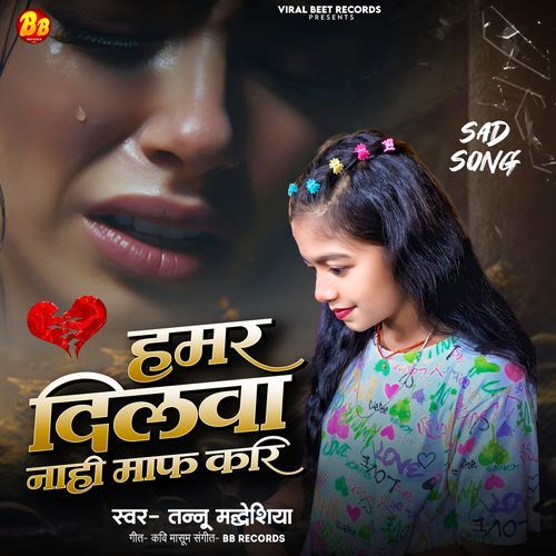 Ham ar Dilwa Nahi Maf Kari