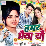 Hamar Bhaiya Yau (Maithili)