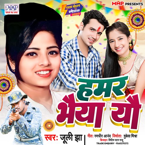 Hamar Bhaiya Yau