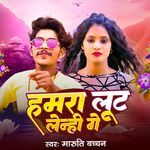 Hamara Lut Lenahi Ge