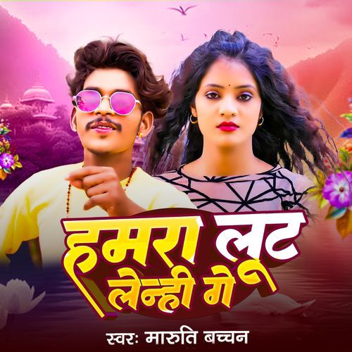 Hamara Lut Lenahi Ge