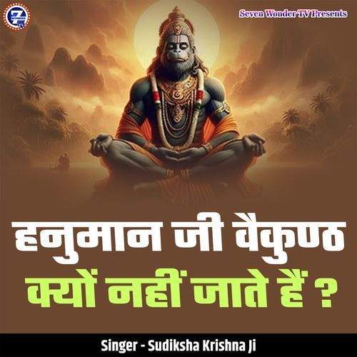 Hanuman Ji Vaikunth Kyon Nahi Jate Hai ?
