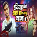 Hathiyar dekhi badka ho bhage lagbu farka ho