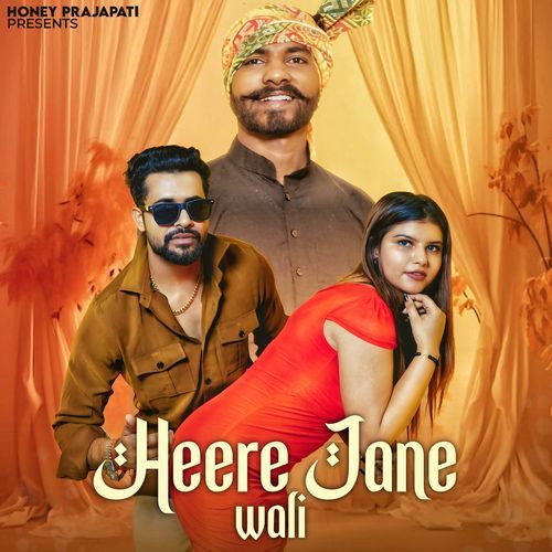 Heere Jane Wali