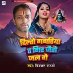 Hilto Gagariya Ta Girto Jal Ge