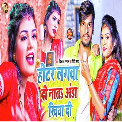 Hitter Lagwadi Na Ta Anda Khiya Di