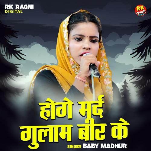 Ho gae mard gulaam beer ke (Hindi)