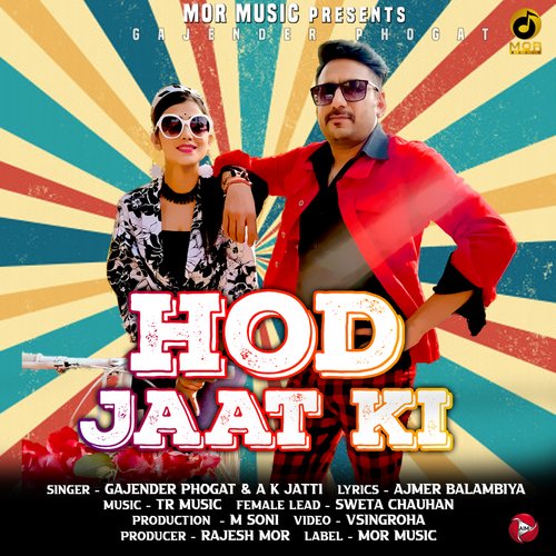 Hod Jaat Ki - Single