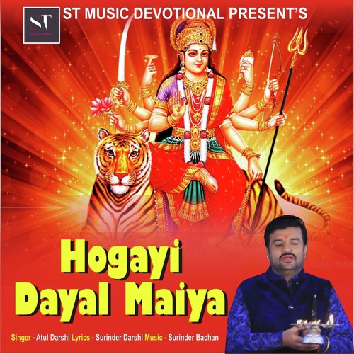 Hogayi Dayal Maiya