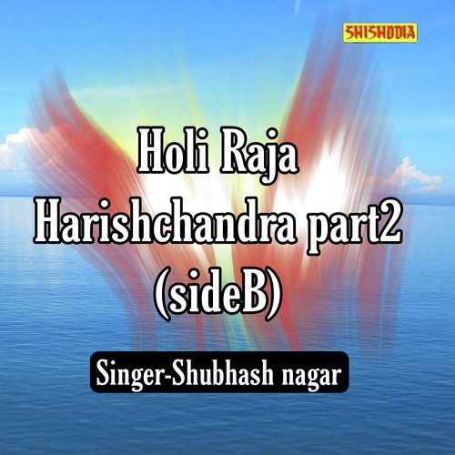 Holi Raja Harishchandra Part 2 Side B