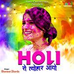 Holi Ro Tyohar Aayo