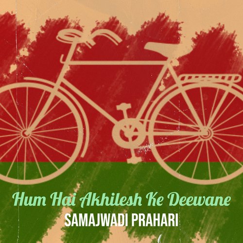 Hum Hai Akhilesh Ke Deewane