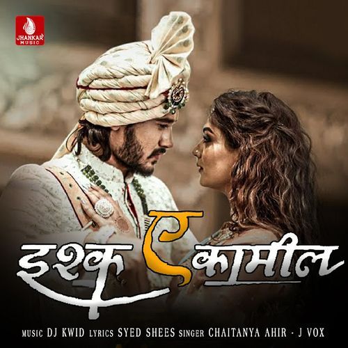 Ishq E Kaamil