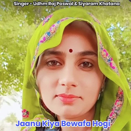 Jaanu Kiya Bewafa Hogi